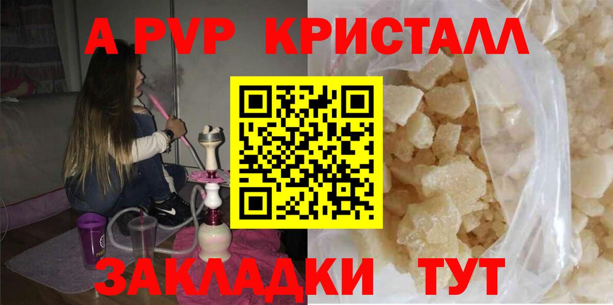 Alpha PVP СК КРИС Рузаевка