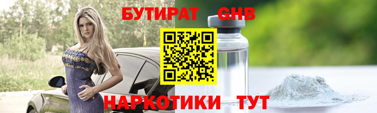 БУТИРАТ буратино  Вход с VPN  Рузаевка 
