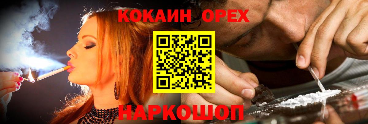 КОКАИН Колумбийский Рузаевка