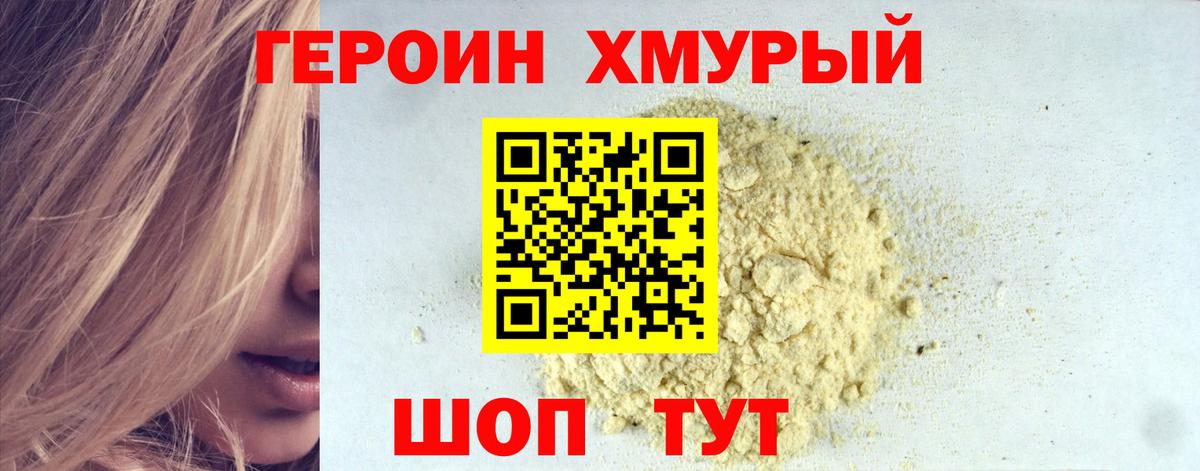 ГЕРОИН VHQ  Вход с VPN  ГЕРОИН  Рузаевка 