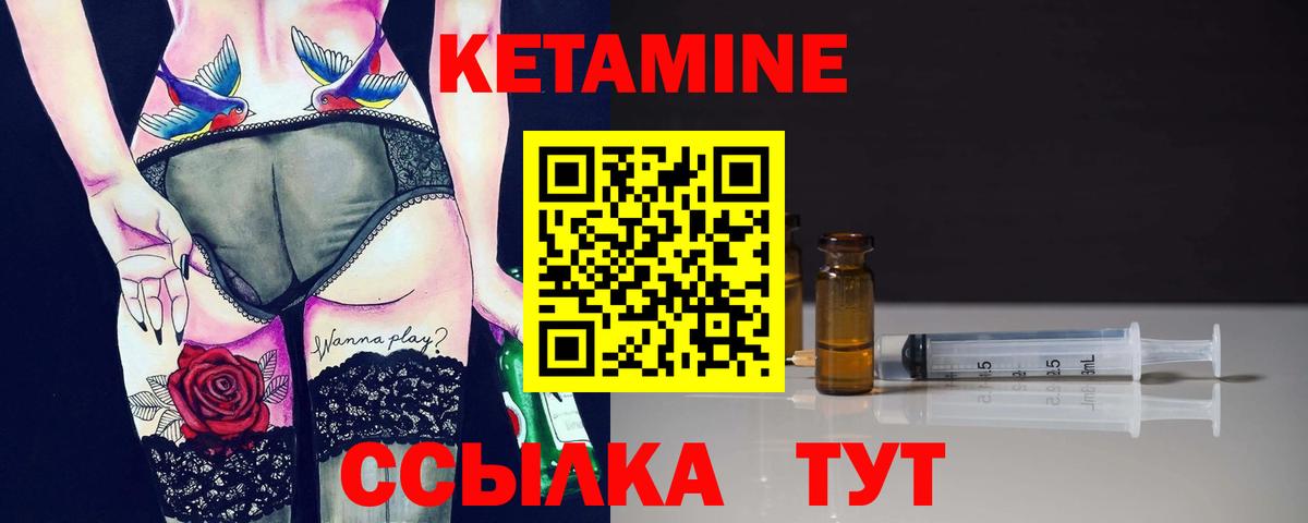 Рузаевка  КЕТАМИН VHQ  Вход с VPN 
