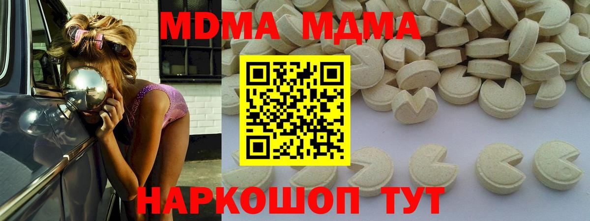 Рузаевка  МДМА молли  Вход с VPN  MDMA crystal 