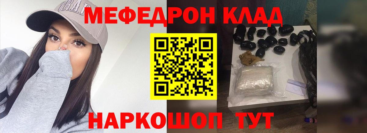 Рузаевка  Мефедрон  Вход с VPN  Мефедрон 4 MMC  Мефедрон мяу мяу 
