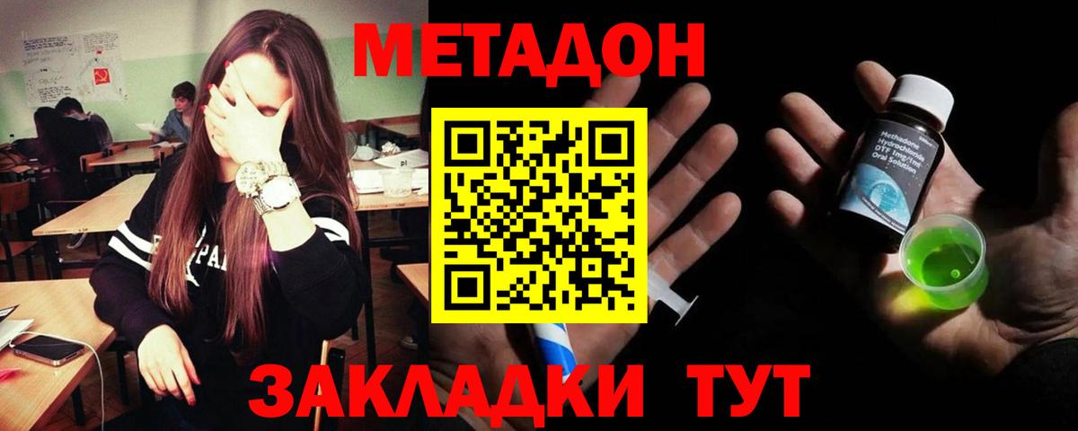 Метадон VHQ  Вход с VPN  Рузаевка  МЕТАДОН VHQ 