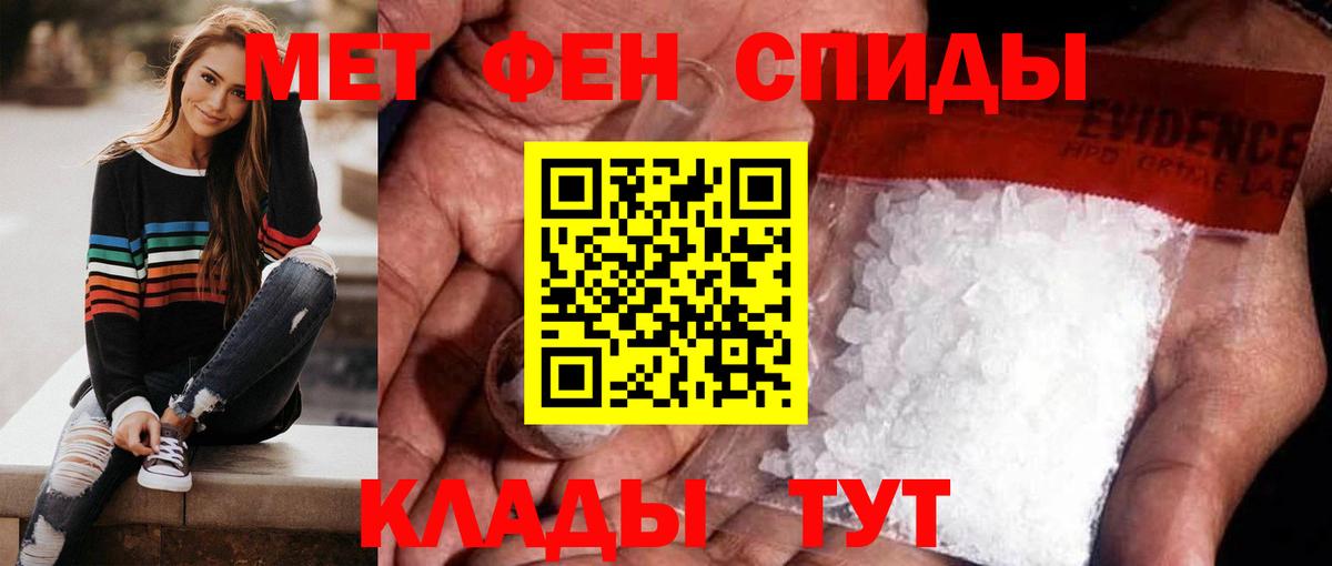 Первитин  Метамфетамин Декстрометамфетамин 99.9%  Вход с VPN  Рузаевка 