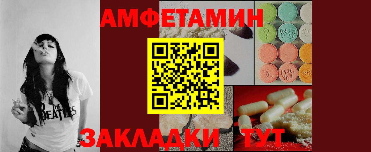 МЕТАМФЕТАМИН винт Рузаевка