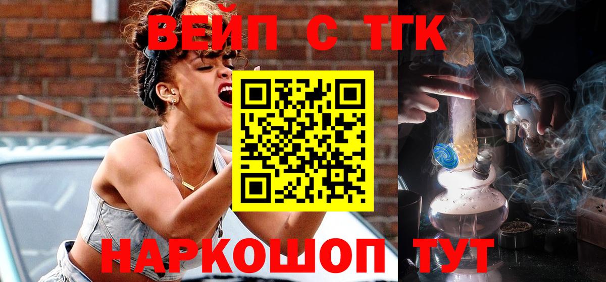 ТГК вейп с тгк  Вход с VPN  Рузаевка  как найти наркотики  Дистиллят ТГК концентрат 