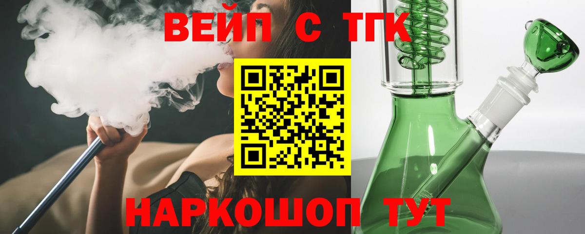 Дистиллят ТГК жижа Рузаевка